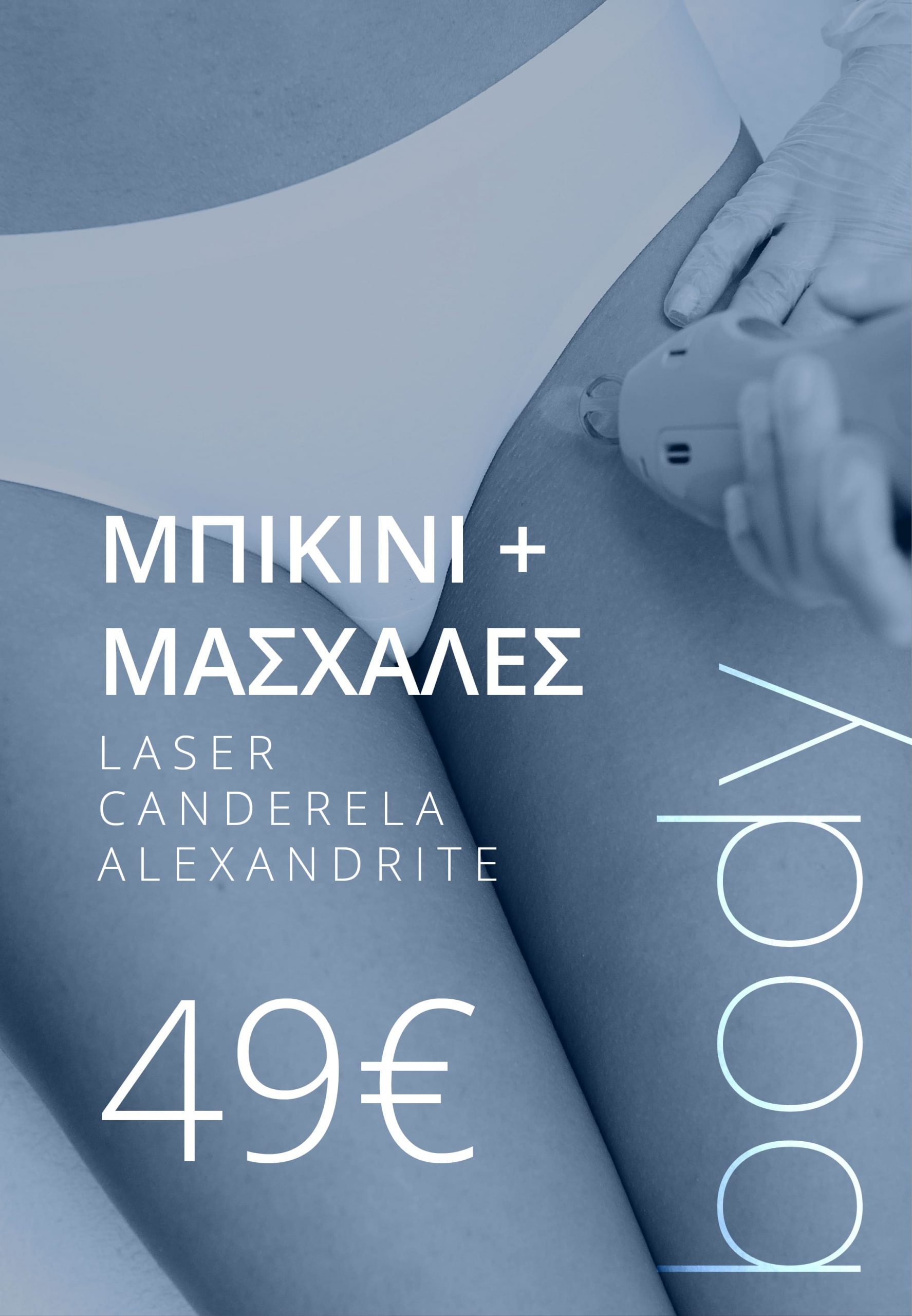 arthens skin clinic offer (4)