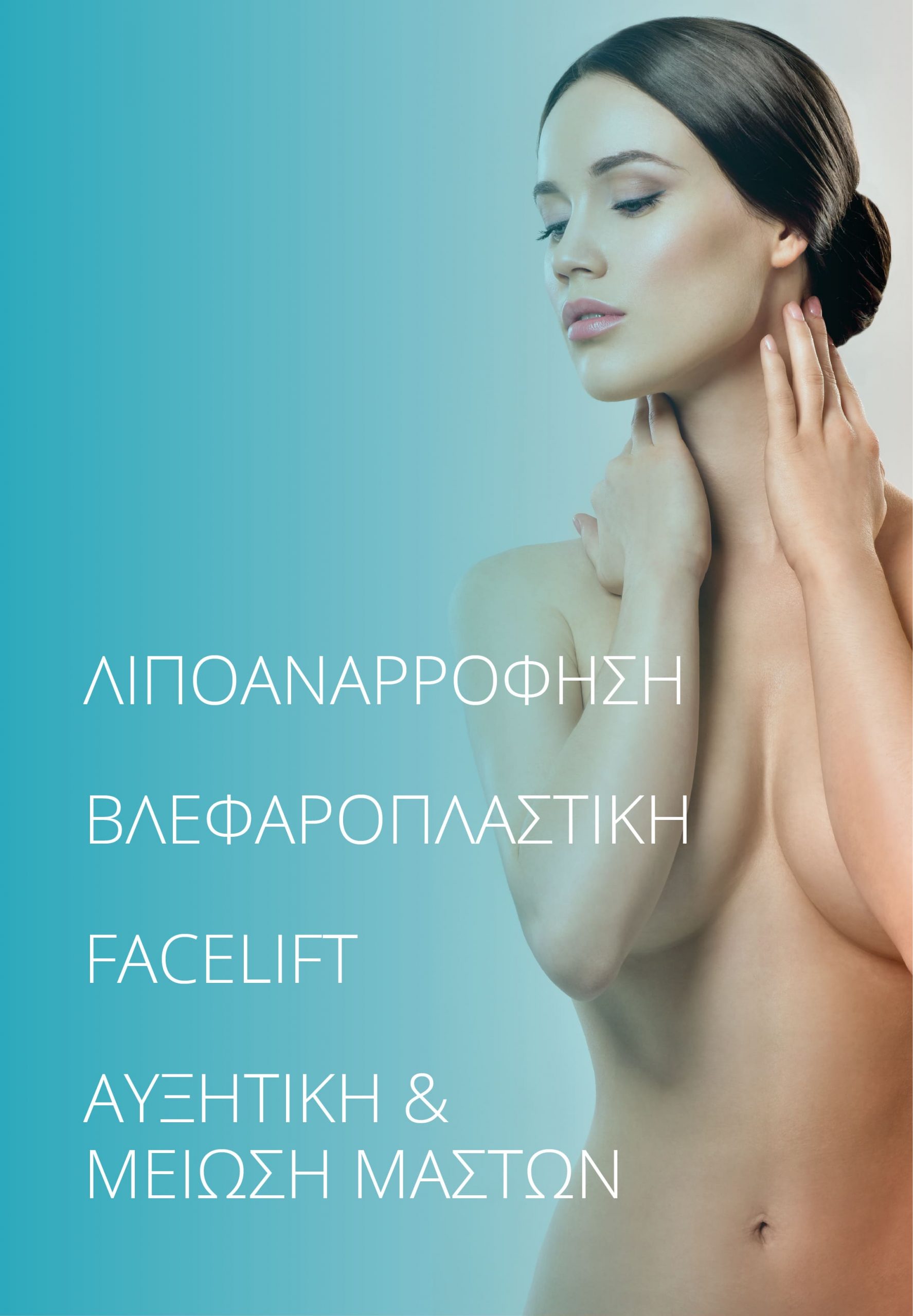 arthens skin clinic offer (7)